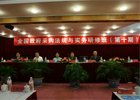 大会现场