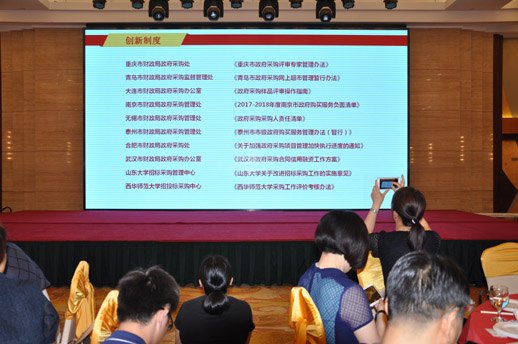 对过去一个年度政府采购工作的先进集体和优秀个人进行评选和表彰，是每届监管峰会的重要内容之一