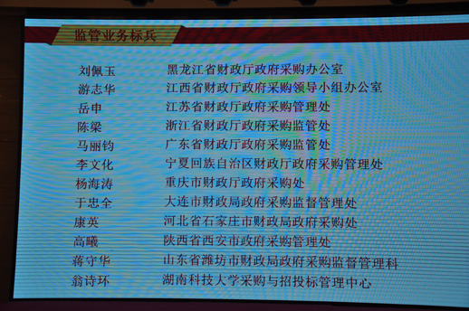 对过去一个年度政府采购工作的先进集体和优秀个人进行评选和表彰，是每届监管峰会的重要内容之一