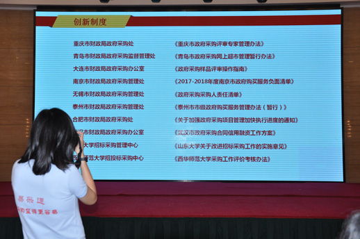 对过去一个年度政府采购工作的先进集体和优秀个人进行评选和表彰，是每届监管峰会的重要内容之一