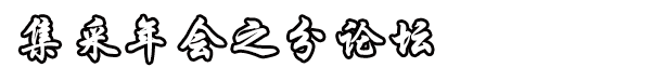 ̳